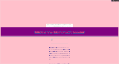 Desktop Screenshot of lacediet.kage-tora.com