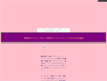 Tablet Screenshot of lacediet.kage-tora.com