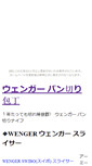 Mobile Screenshot of knife0120.kage-tora.com