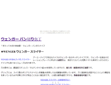 Tablet Screenshot of knife0120.kage-tora.com