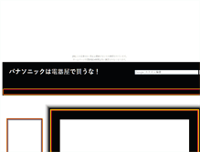 Tablet Screenshot of panasonic.kage-tora.com